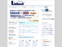 Tablet Screenshot of linkweb.or.jp